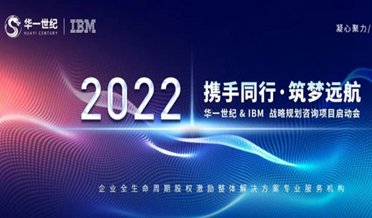 从优秀迈向卓越，看“蓝色巨人”IBM如何引领“后生”华一世纪寻求新十年突破？