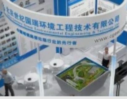 北京世纪国瑞环境工程技术有限公司