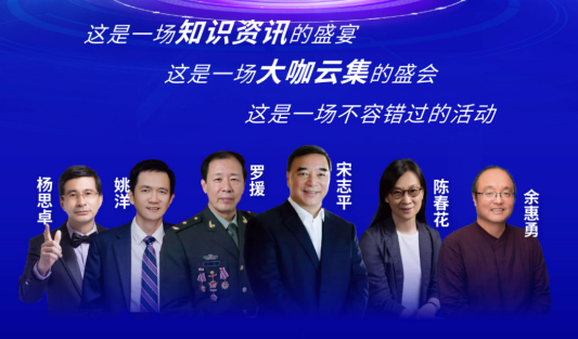 宋志平&罗援丨探索战略创新 突围国际大变局