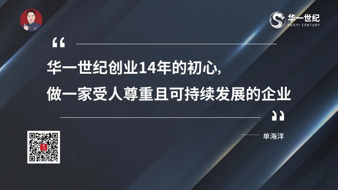 2024年单海洋董事长内部年度分享:牢记使命,不忘初心(图3) 3.jpg