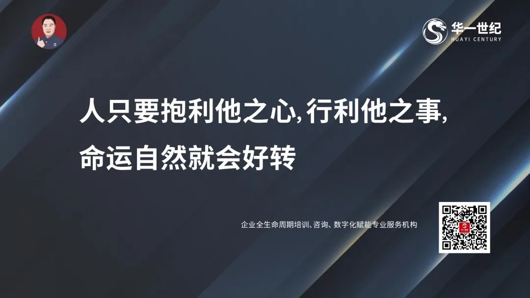 2024年单海洋董事长内部年度分享:牢记使命,不忘初心(图4) 4.jpg
