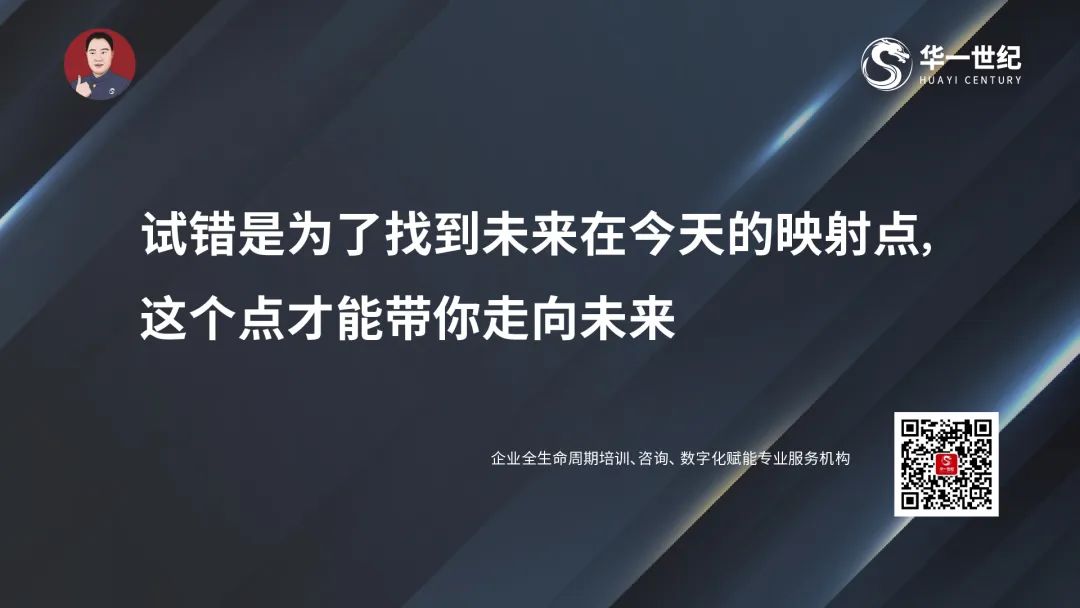2024年单海洋董事长内部年度分享:牢记使命,不忘初心(图5) 5.jpg