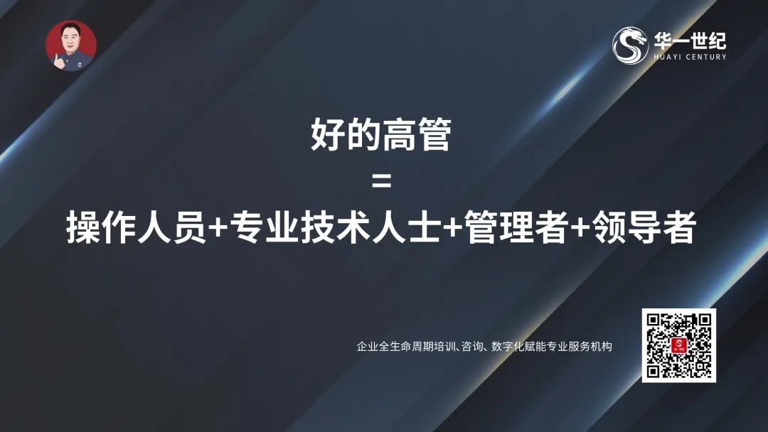 2024年单海洋董事长内部年度分享:牢记使命,不忘初心(图8) 640 (1).jpg