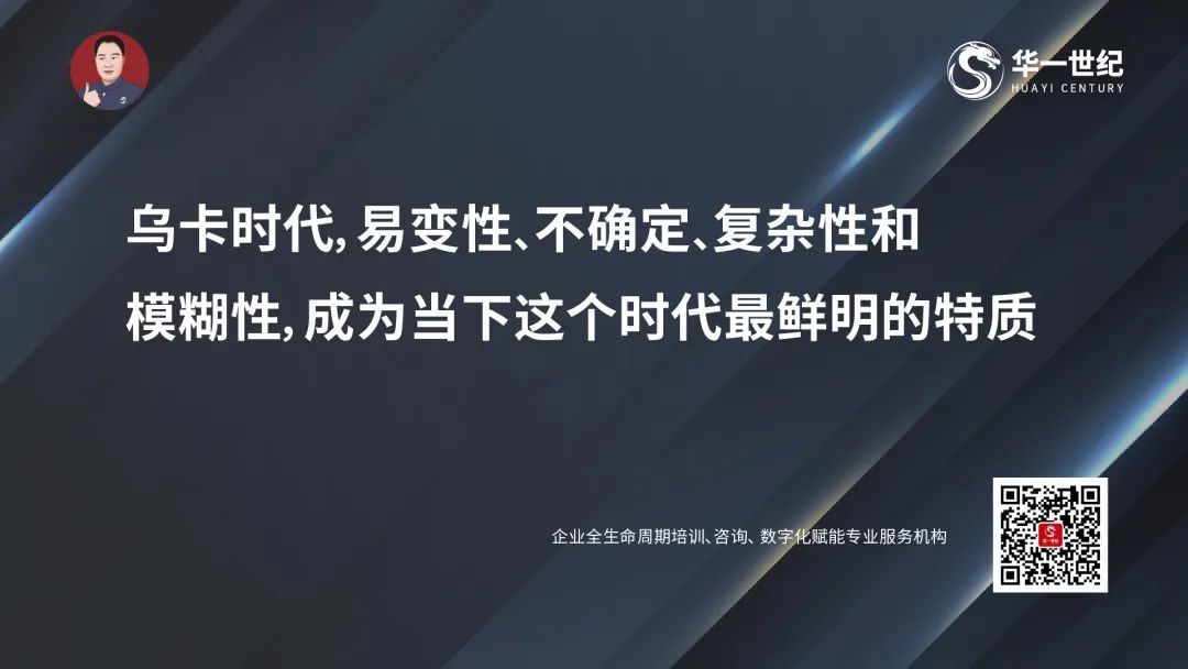 2024年单海洋董事长内部年度分享:牢记使命,不忘初心(图9) 11.jpg