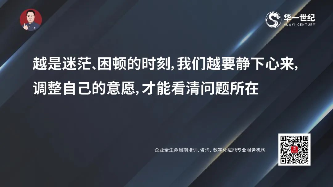 2024年单海洋董事长内部年度分享:牢记使命,不忘初心(图10) 22.jpg
