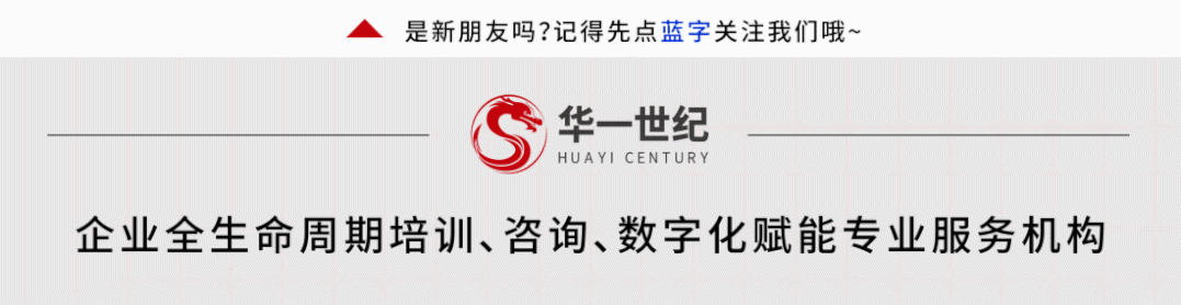龙启新程 赢战2024 | 第十二届华一世纪全国合作伙伴共赢大会圆满结束!(图1) 640.gif