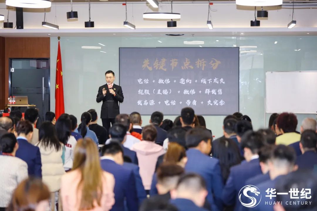 龙启新程 赢战2024 | 第十二届华一世纪全国合作伙伴共赢大会圆满结束!(图8) 10.jpg