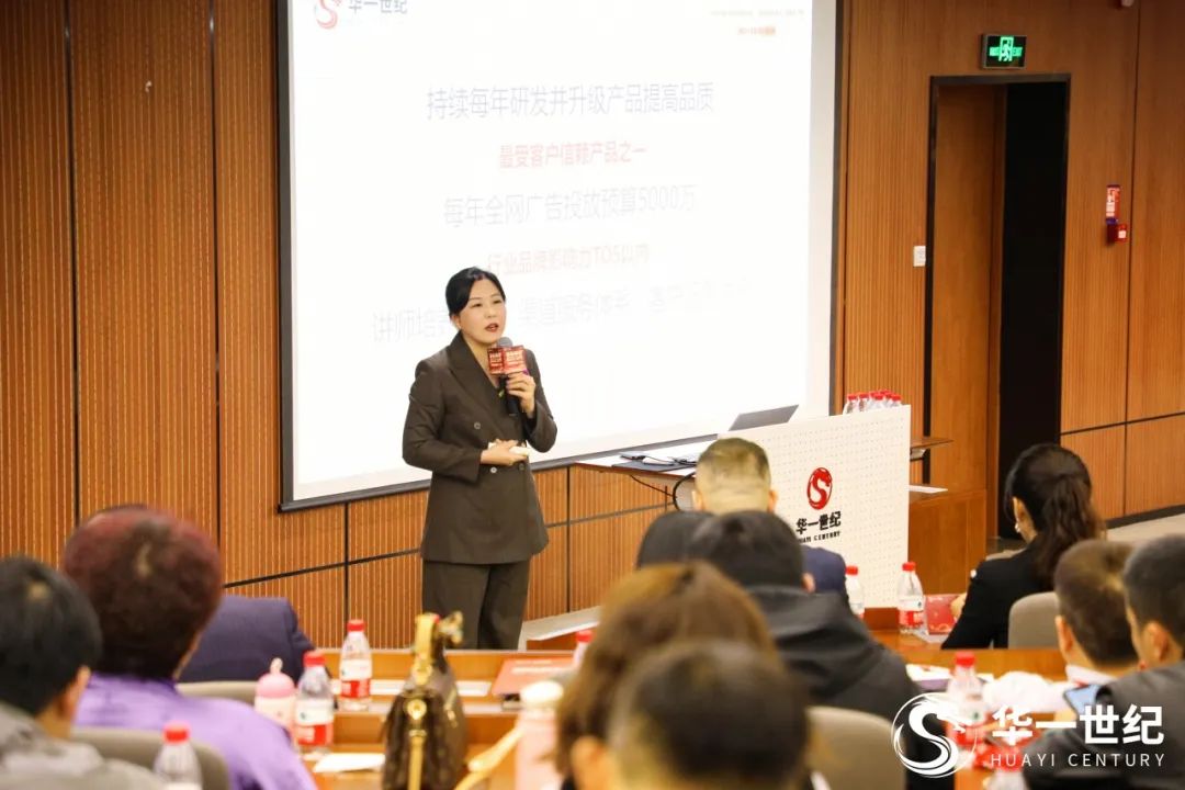 龙启新程 赢战2024 | 第十二届华一世纪全国合作伙伴共赢大会盛大召开!(图8) 7.jpg