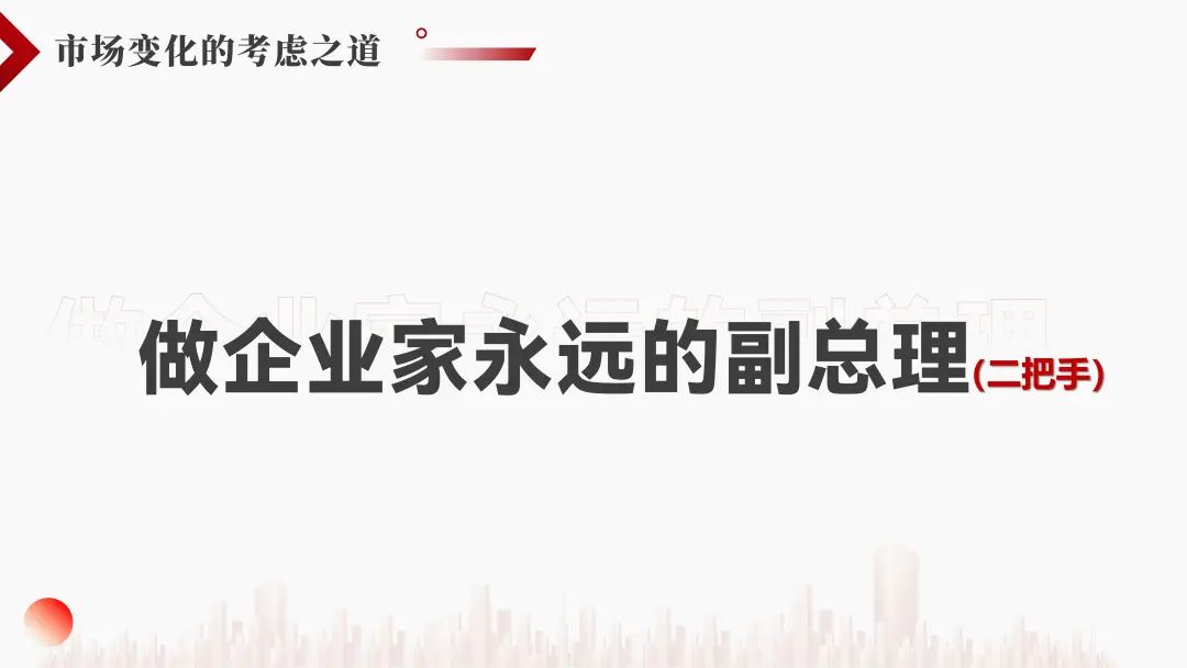 龙启新程 赢战2024 | 第十二届华一世纪全国合作伙伴共赢大会盛大召开!(图19) 25.jpg