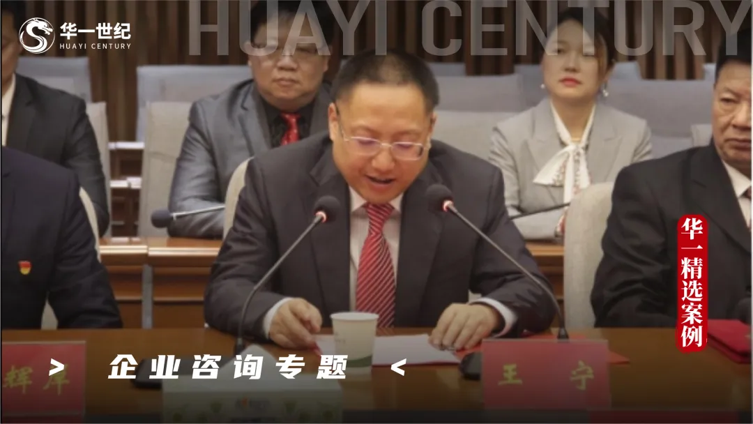 华一精选案例 | 医改背景下的药品流通行业如何破局?年营收11亿元的这家企业坚定转型,开启新“五年战役计划”!(图5) 5.png