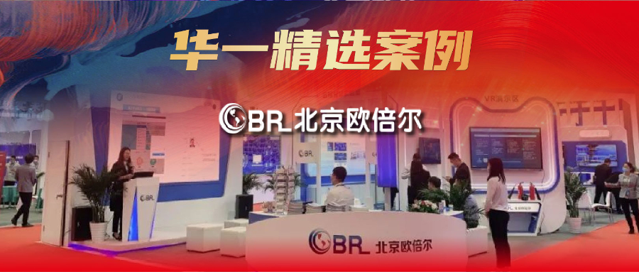 华一精选案例 | 元宇宙的“重生”在教育赛道？这家企业致力于用仿真虚拟构建教育“新质生产力”！