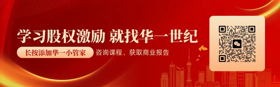 华一精选案例 | “一穷二白”到创业先锋,行业下行如何韧性增长?(图10) q2.png