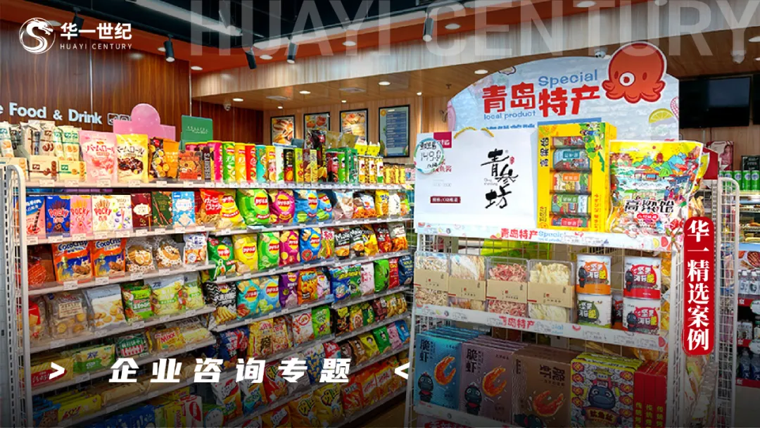 华一精选案例 | 一年开新200家的便利店企业,如何闯进全国便利店TOP50?(图3) 2.png