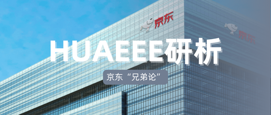 “不拼不是我兄弟？”企业家应该如何做好“以人为本”？