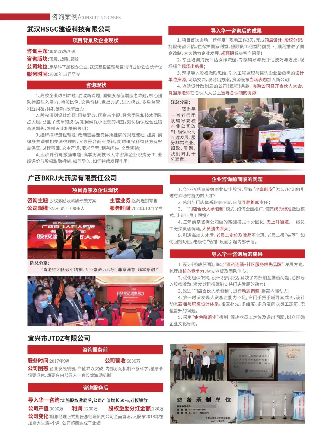 “不拼不是我兄弟?”企业家应该如何做好“以人为本”?(图7) 6.png