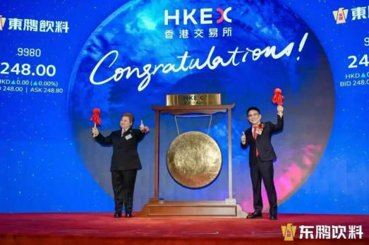 热烈祝贺华一世纪高端咨询客户东鹏饮料在港交所主板上市！