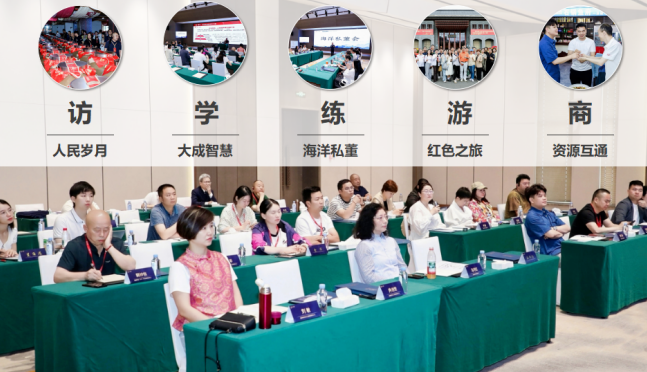 聚智·破局·见山河——海洋私董·天玑·常青2026遵义行