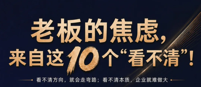 《顶层设计班》深耕股权顶层架构实操，助力民营企业守住控制权、放大资本价值